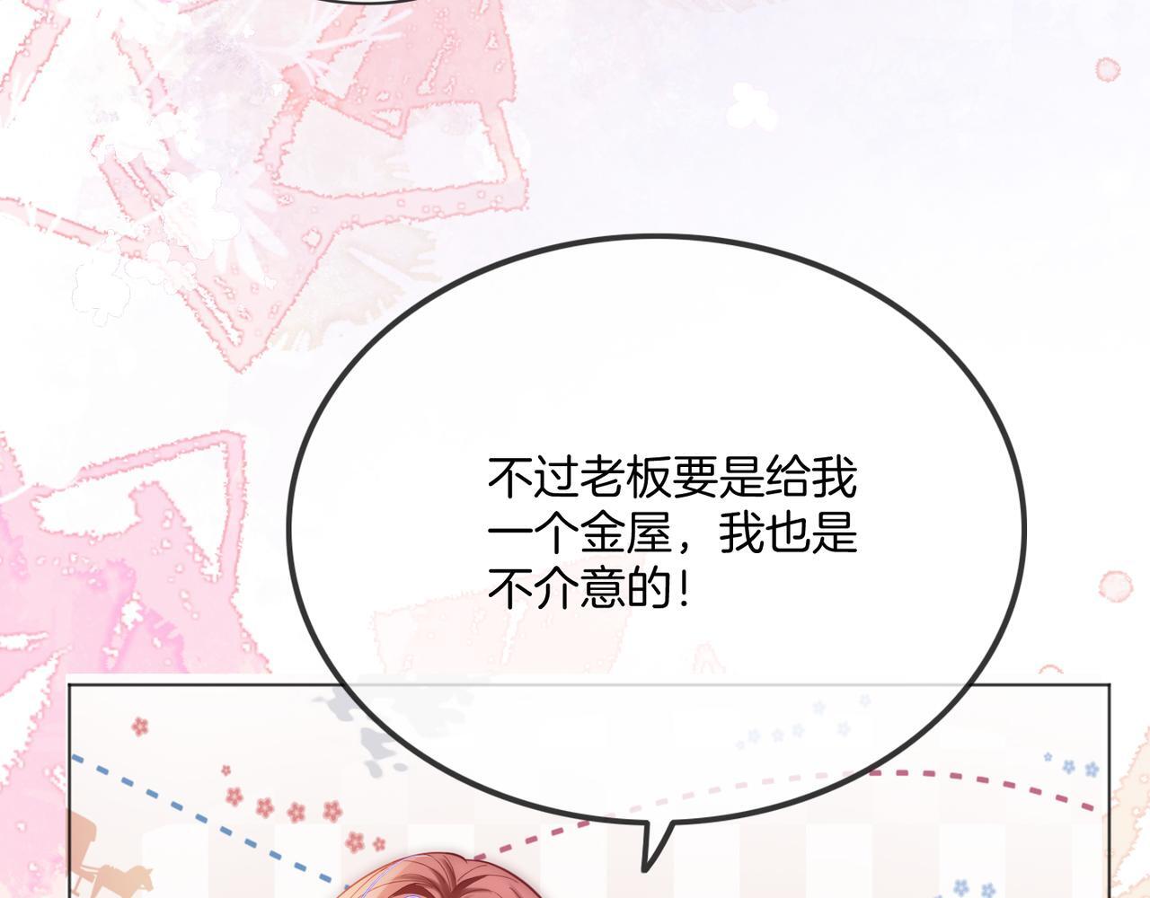 第13话 CP头子来了！76