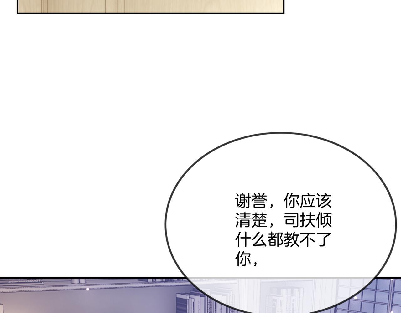 第12话 回怼黑幕节目组58