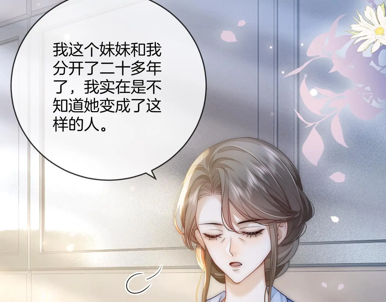 第27话 全部拿捏44