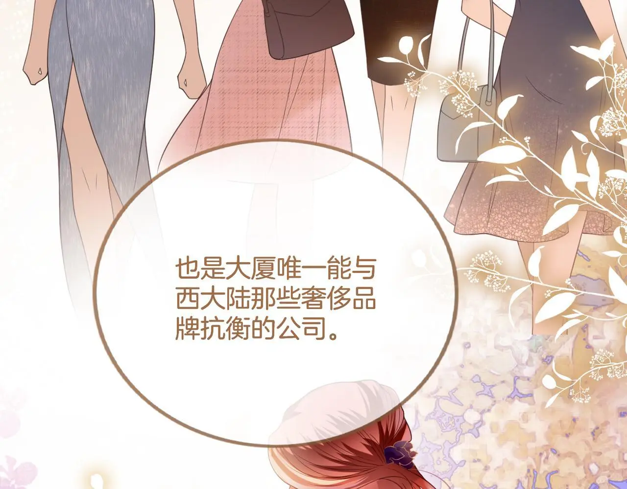 第20话 毒舌导演是老熟人74