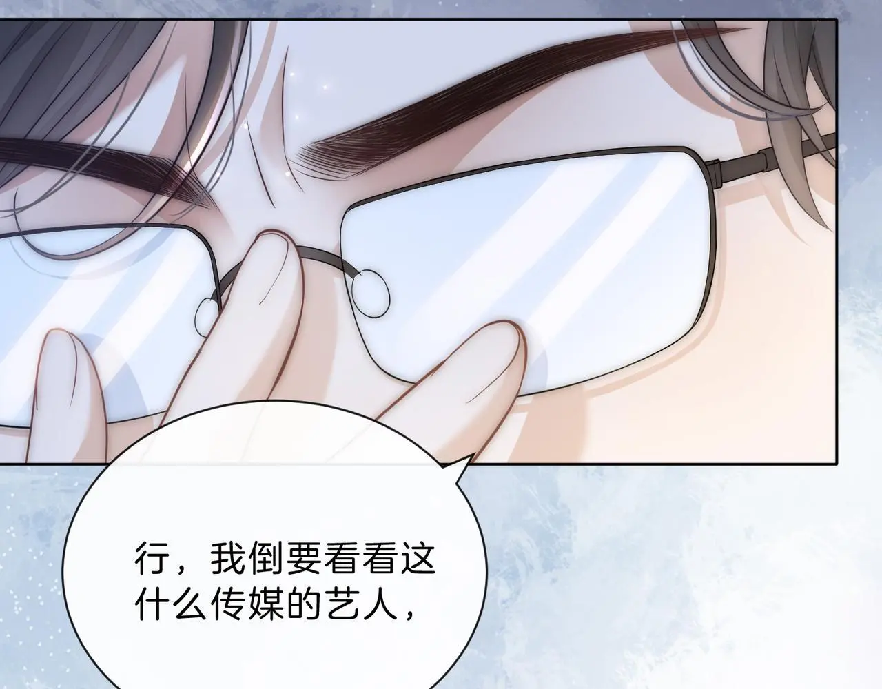 第19话 当众卸妆？！103