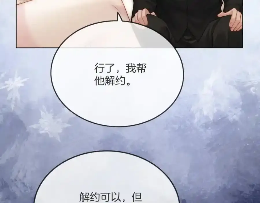第40话 整治无良节目组71