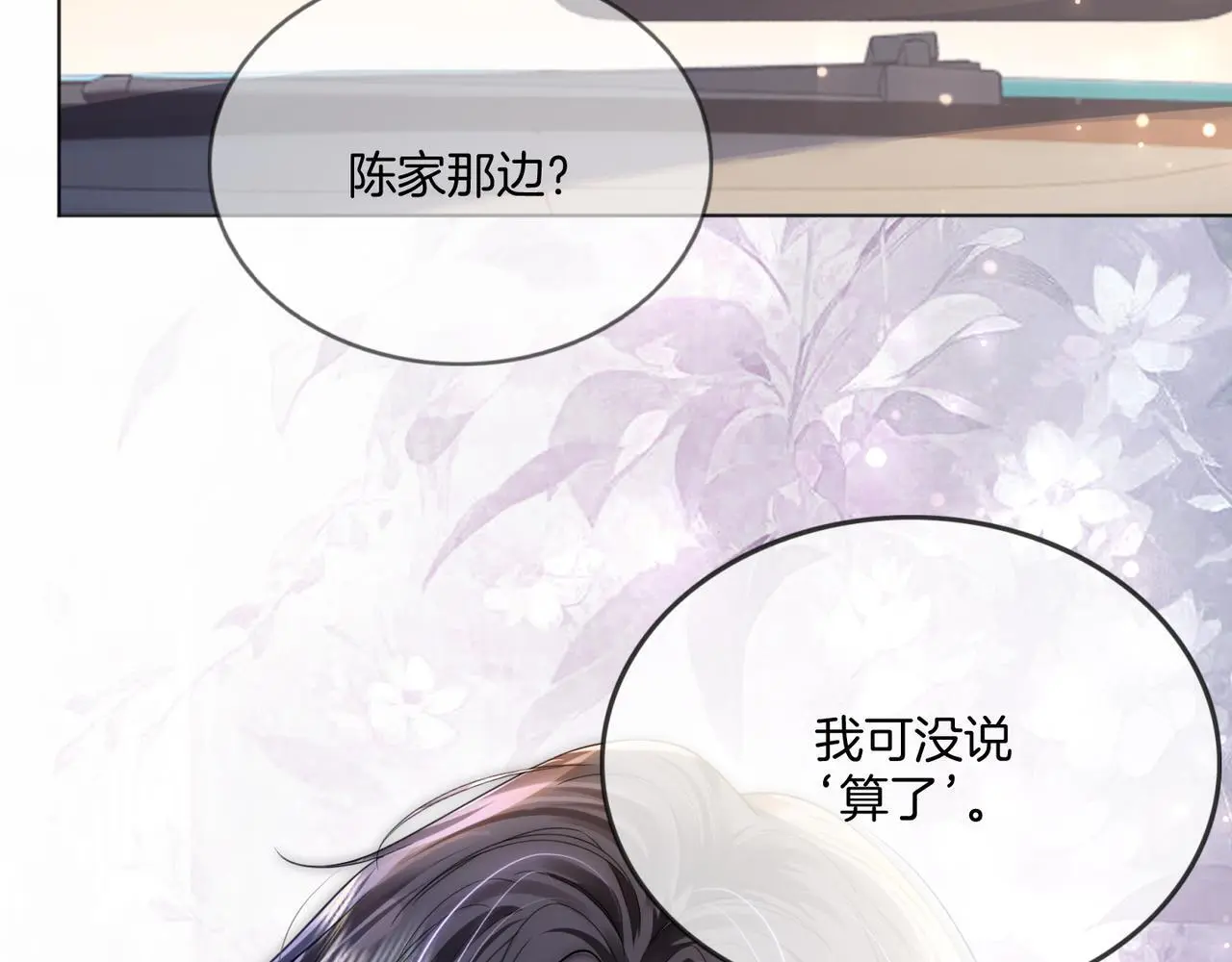 第23话 胤皇的摸头杀74