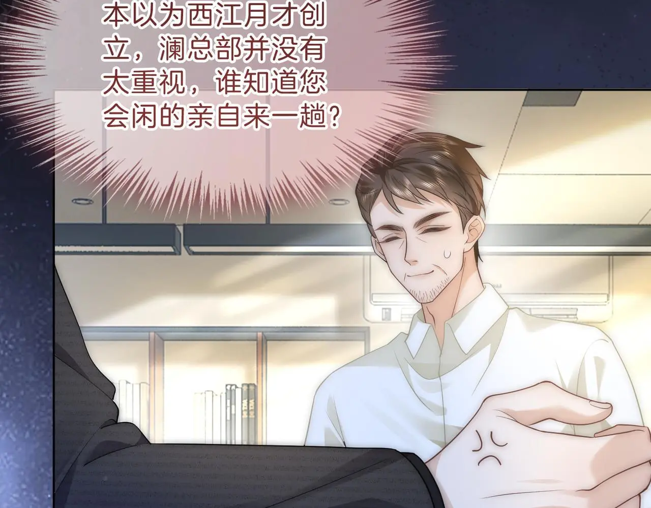 第19话 当众卸妆？！101