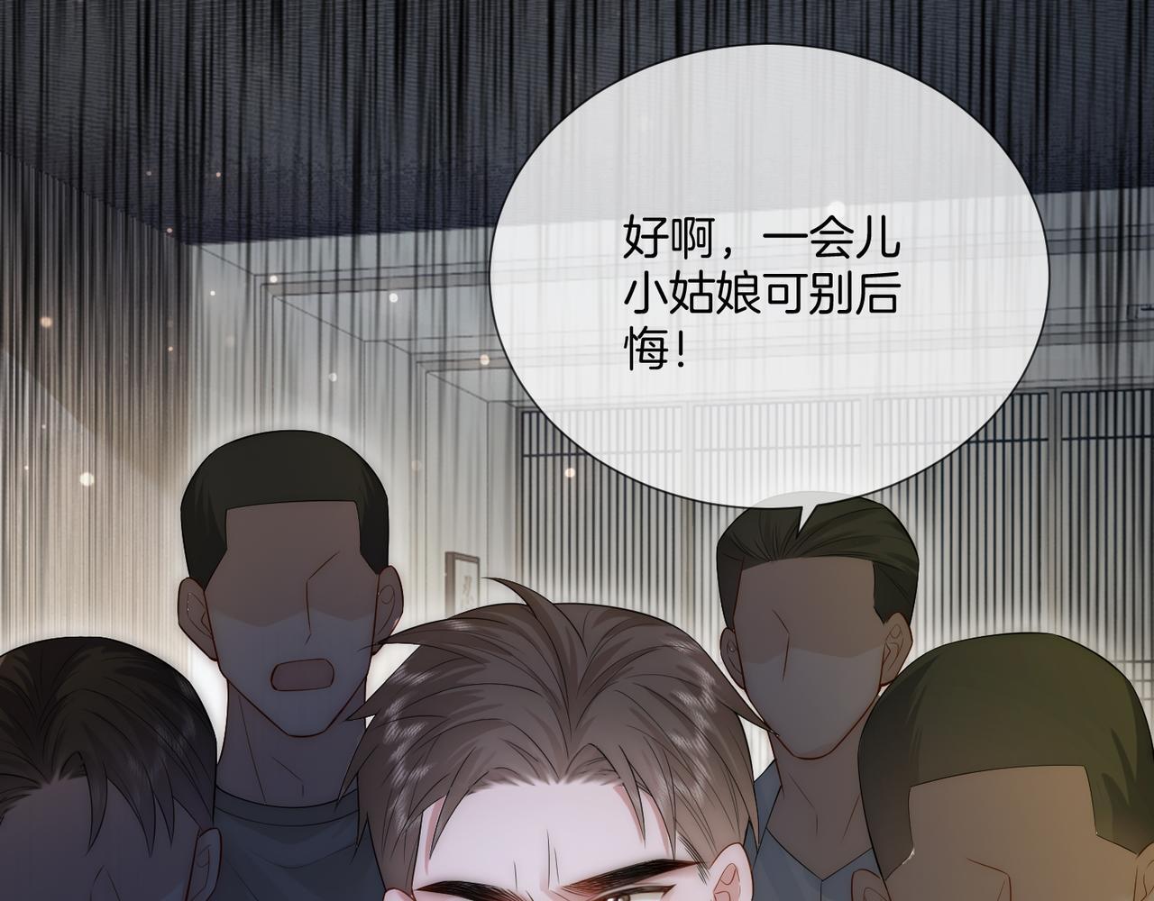 04 老板太妖孽怎么办8
