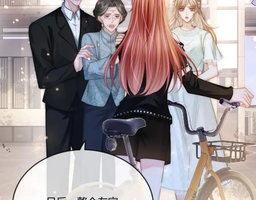 第36话 直播卸妆74