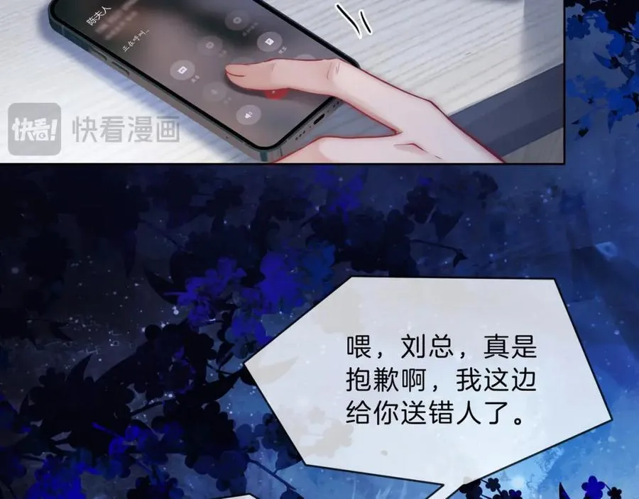 第38话 竟然敢动我的人35
