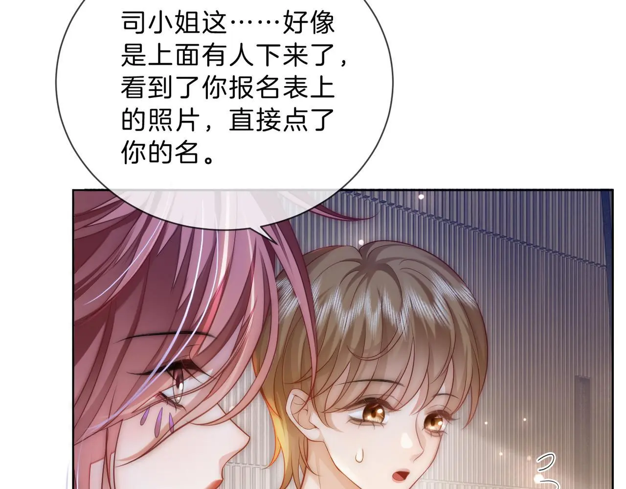 第19话 当众卸妆？！73