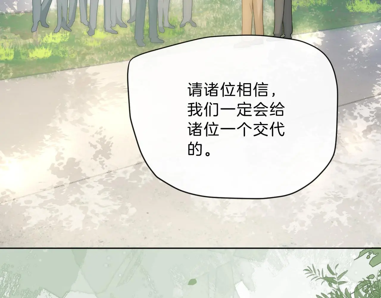第25话 敢挖我的墙角?5
