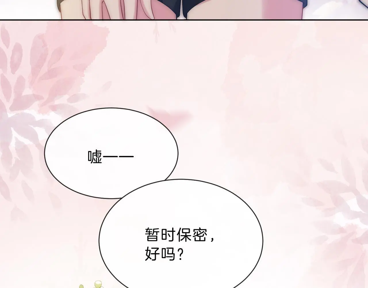 第19话 当众卸妆？！92