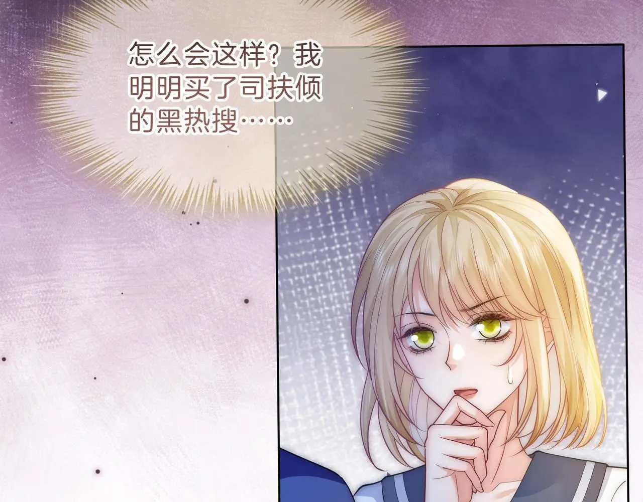 第28话 白莲花姐妹齐齐被骂44