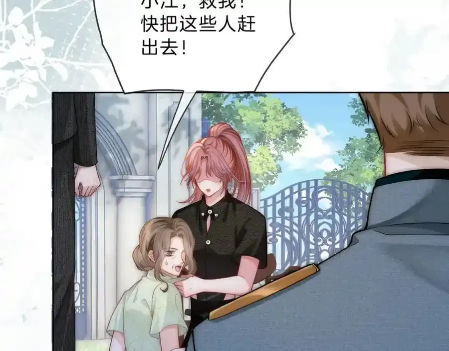第39话 专治不服34
