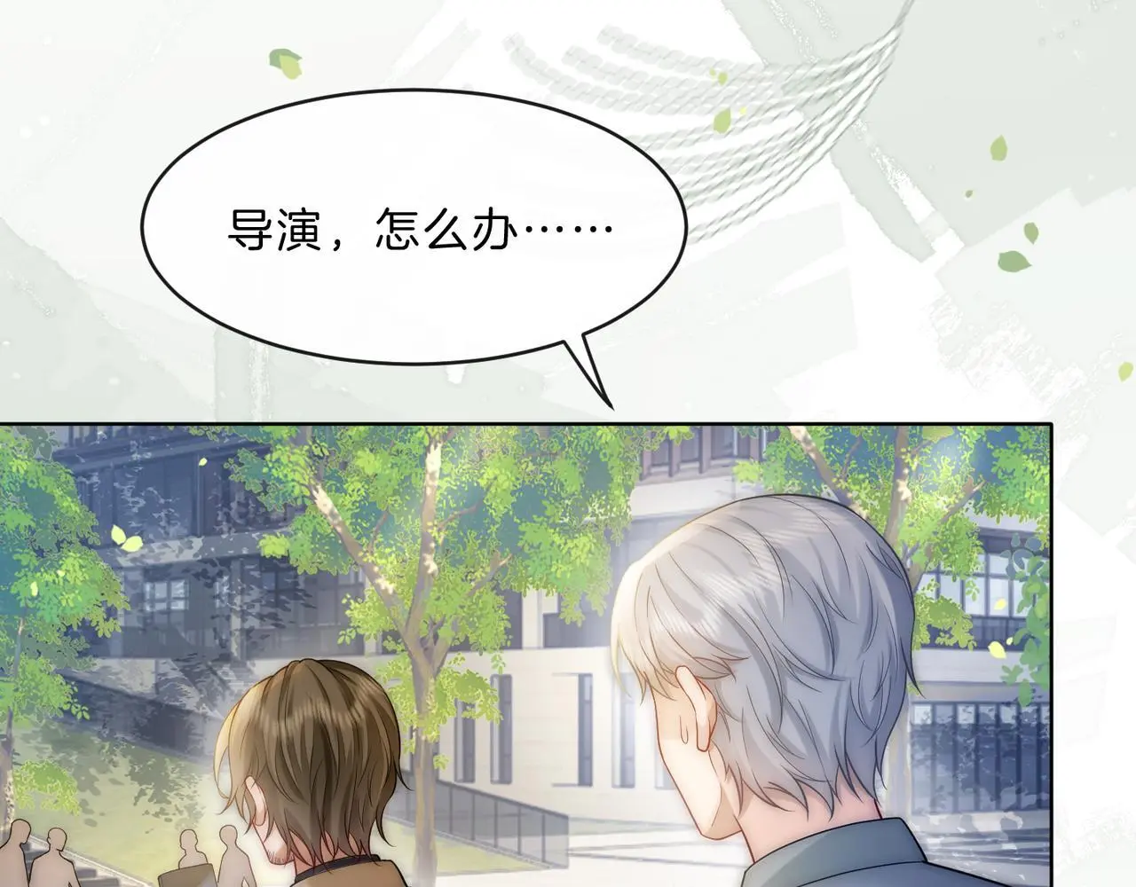 第25话 敢挖我的墙角?9