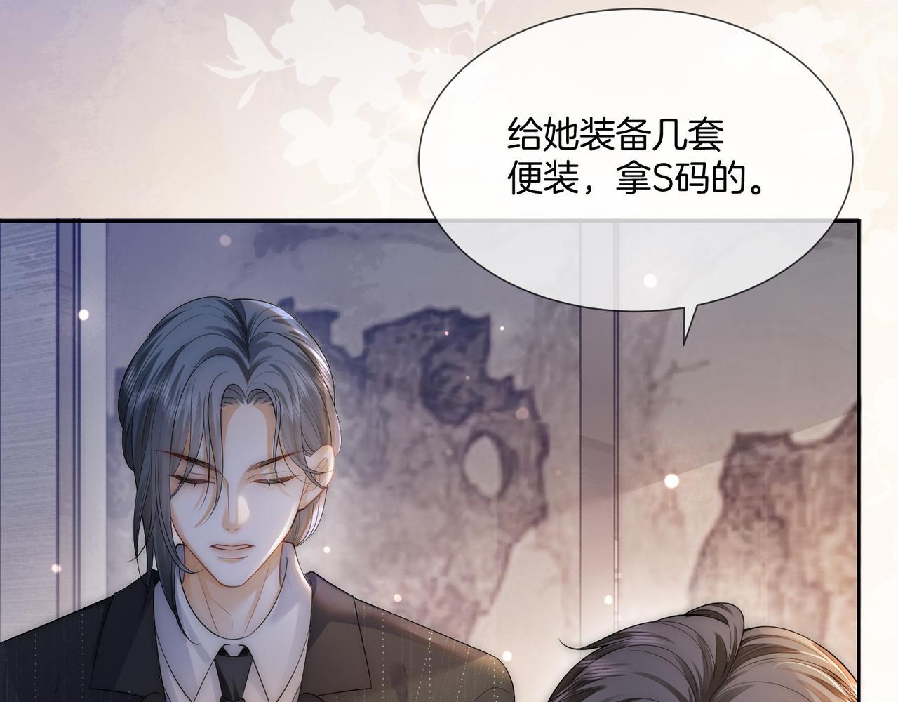 04 老板太妖孽怎么办48