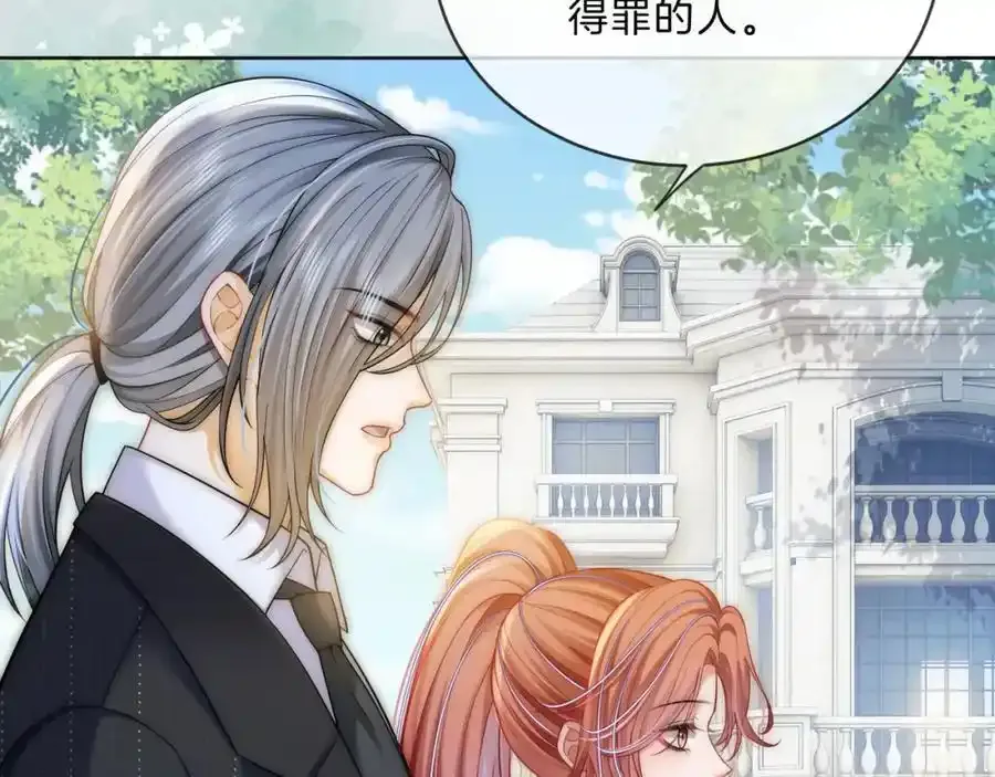 第39话 专治不服17
