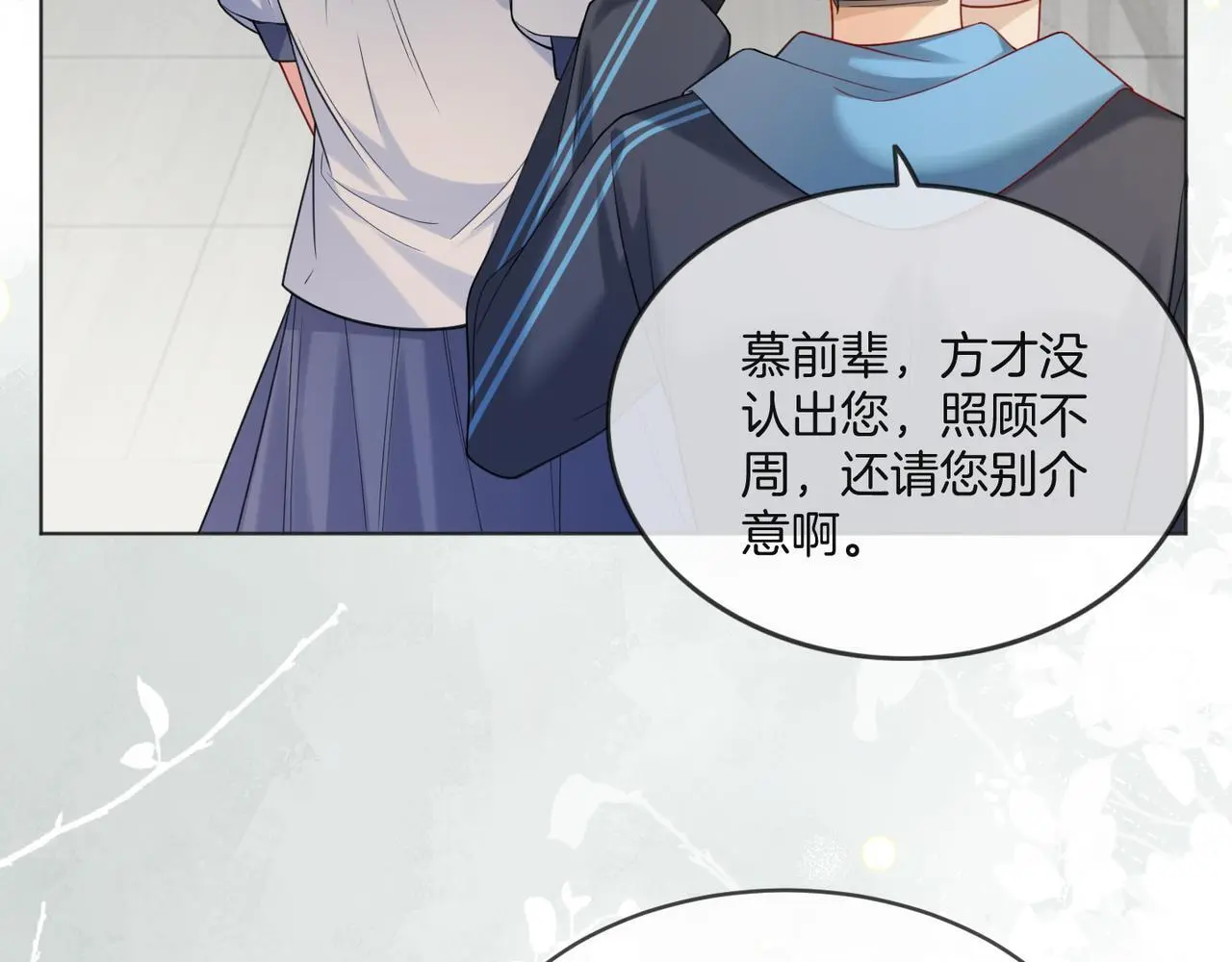 第31话 潇洒化解危机52