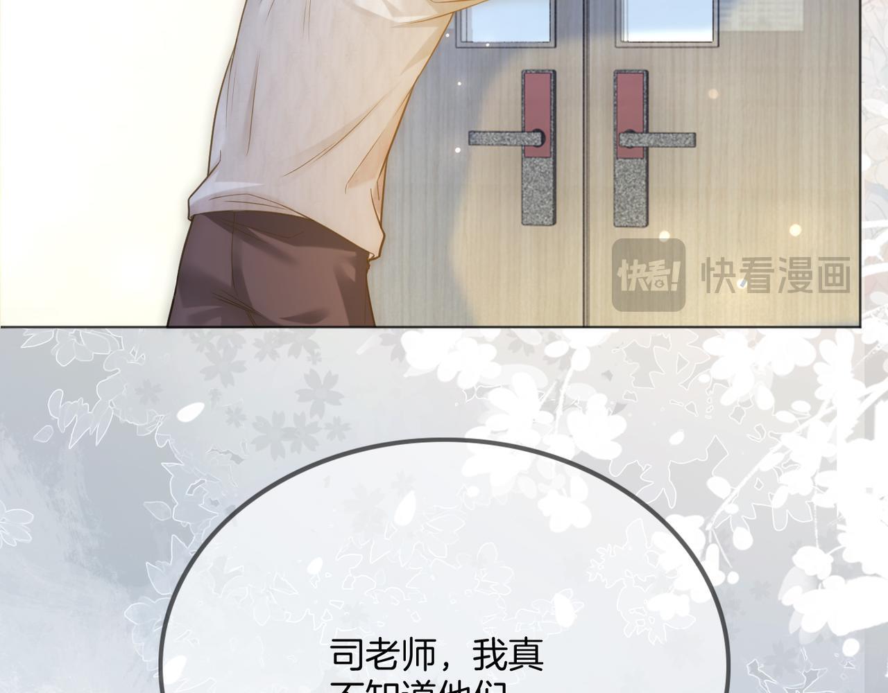 第14话 黑粉秒被攻略64