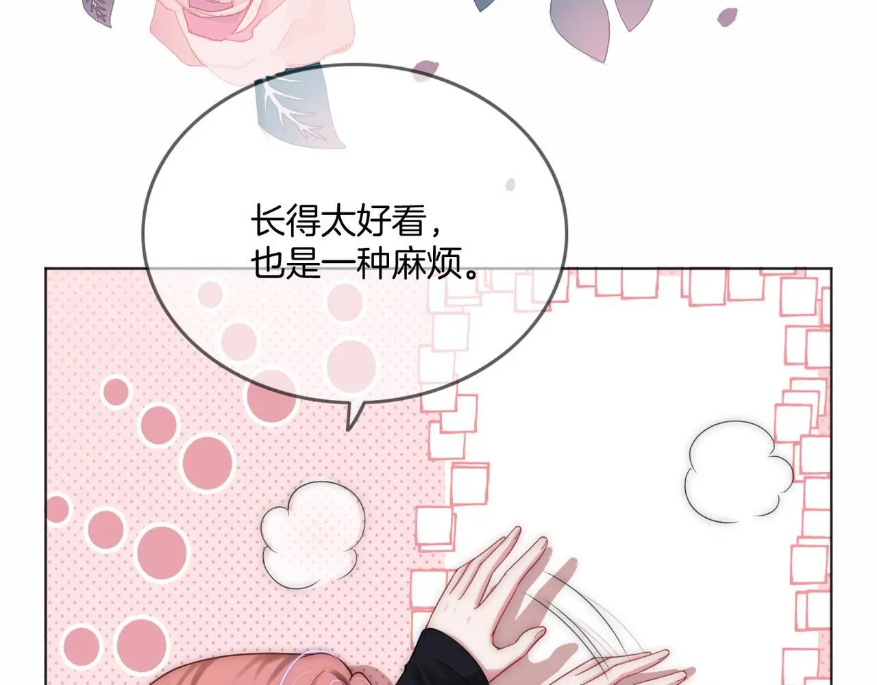 第24话 我cp世界第一配30