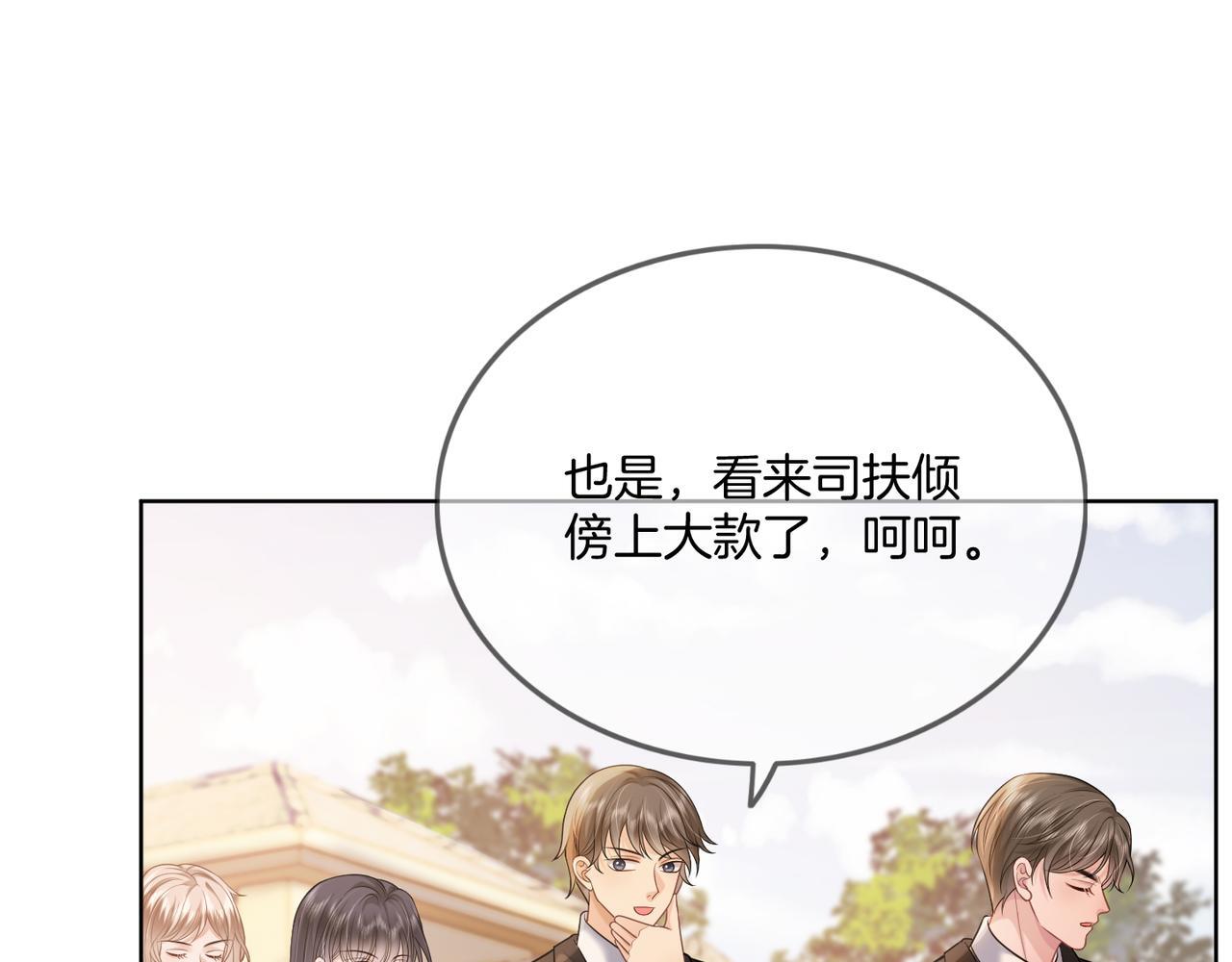 第11话 暗中护短22