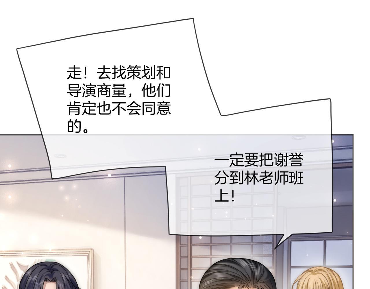 第11话 暗中护短70