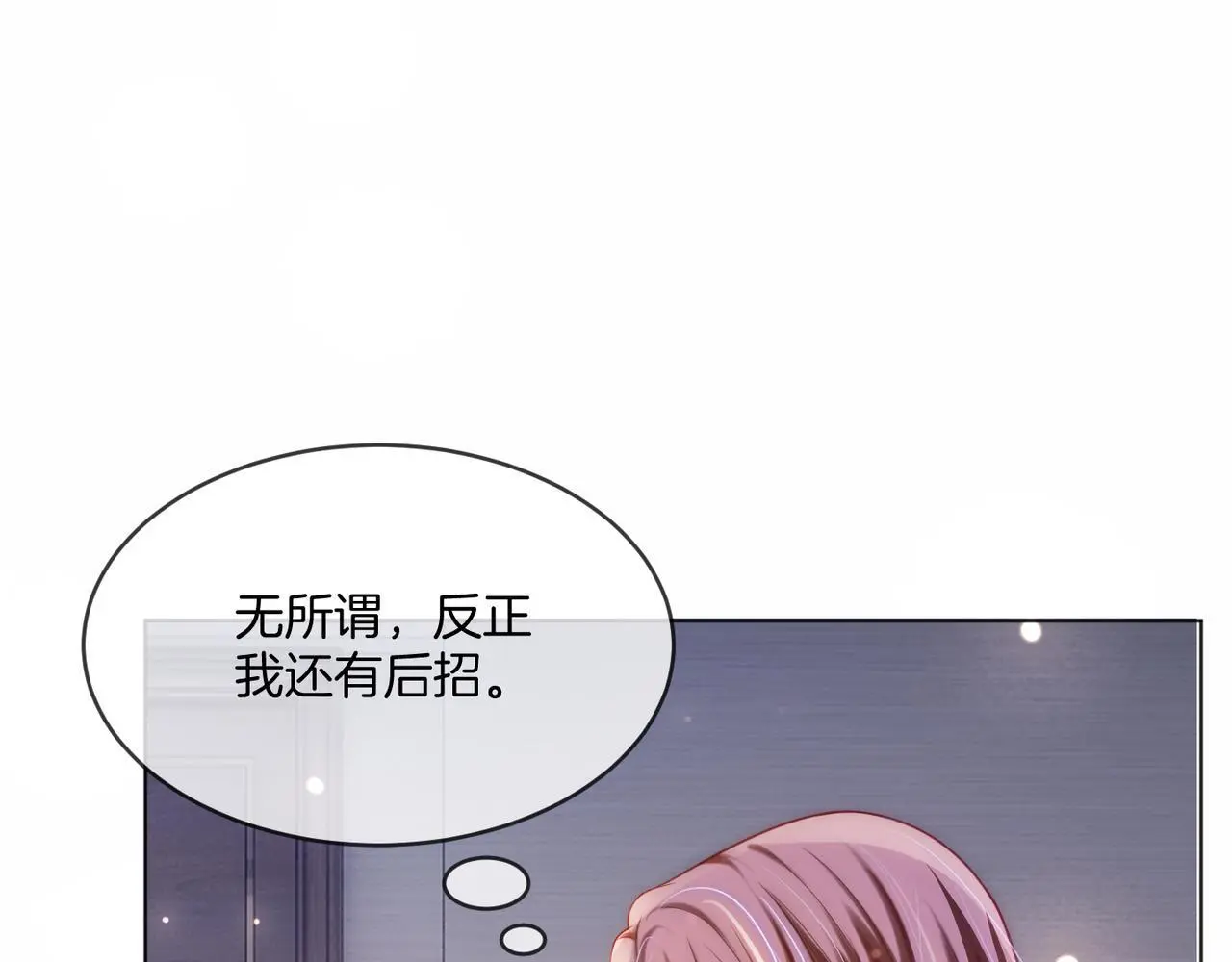 第29话 如何招架美男计27