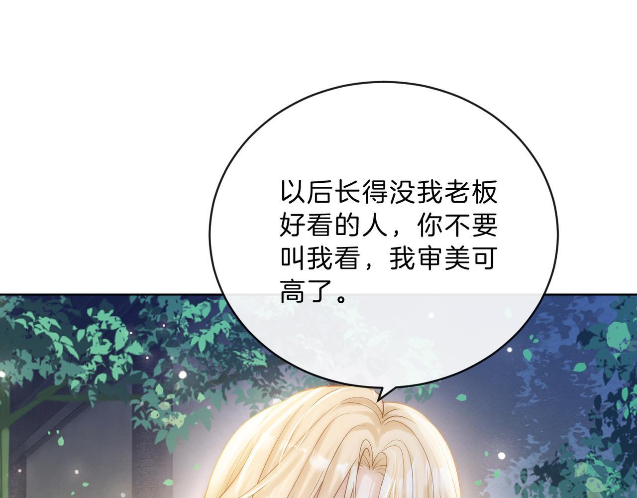 第9话 打脸势利眼巫医45