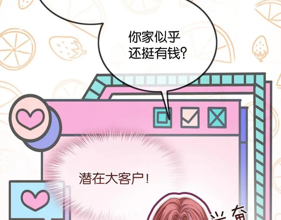 第45话 醉后真言91