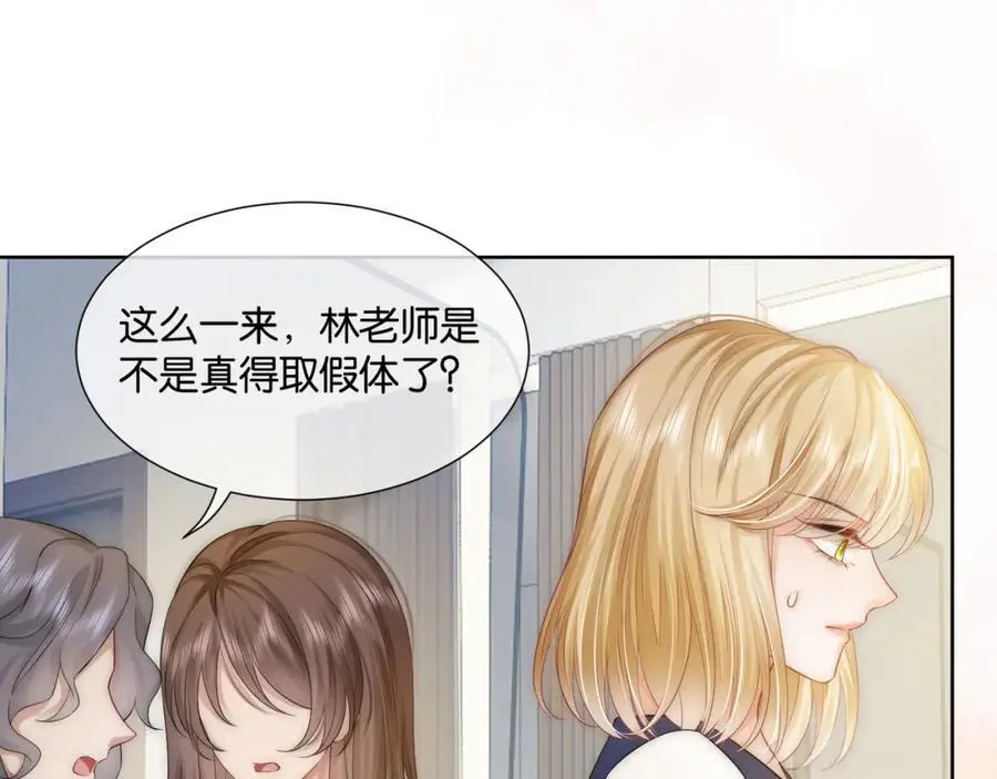 第36话 直播卸妆26