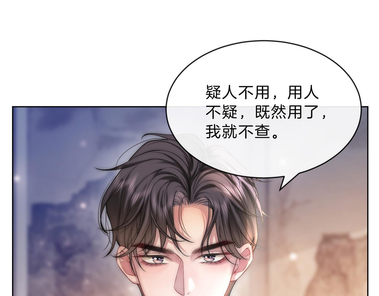 08 恶人反噬16