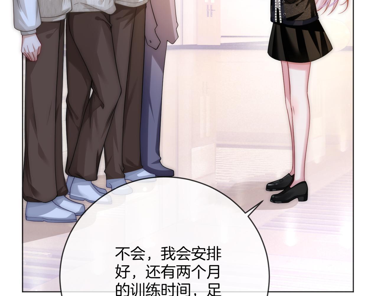 第16话 倾倾被认出来了？51