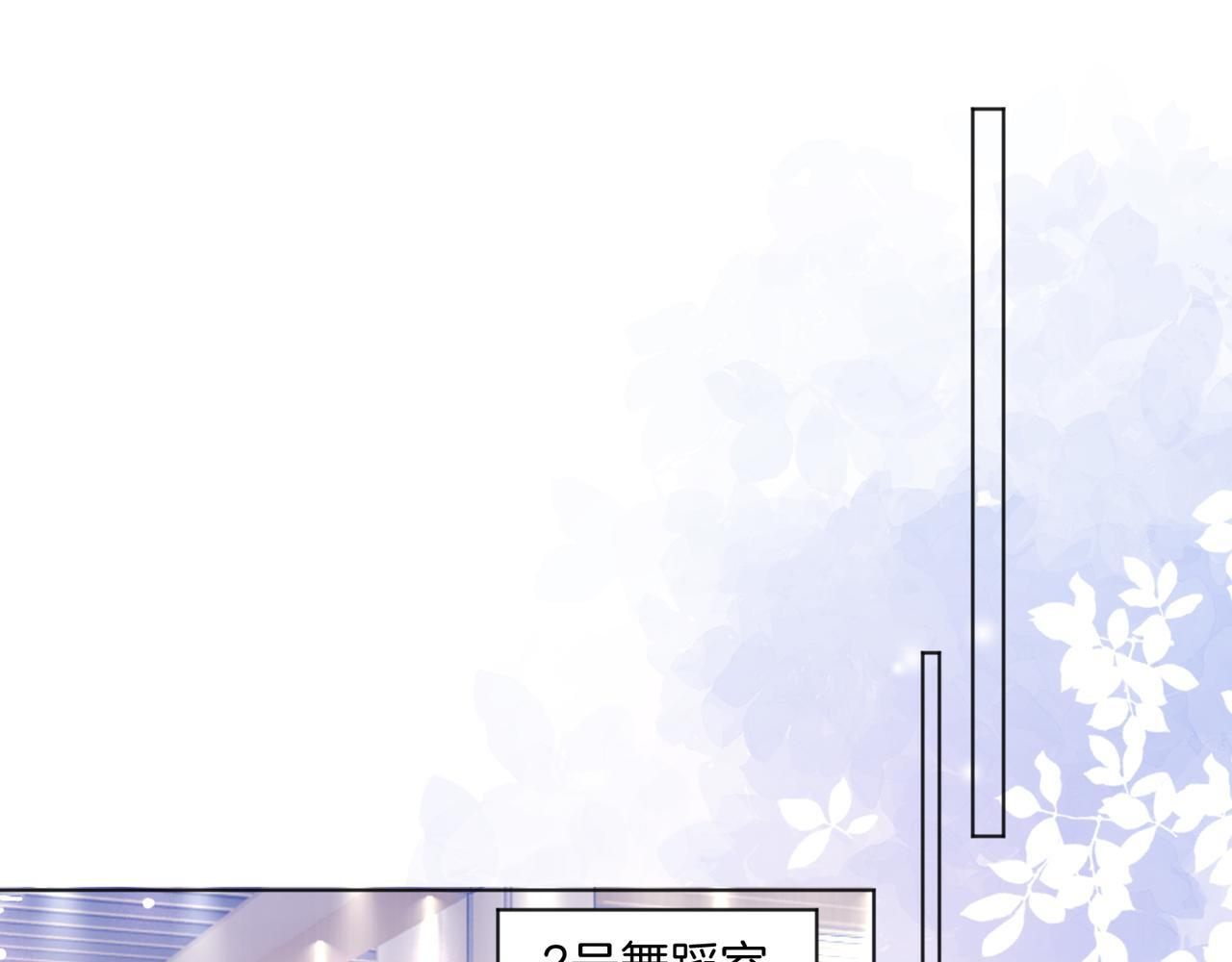 第16话 倾倾被认出来了？44