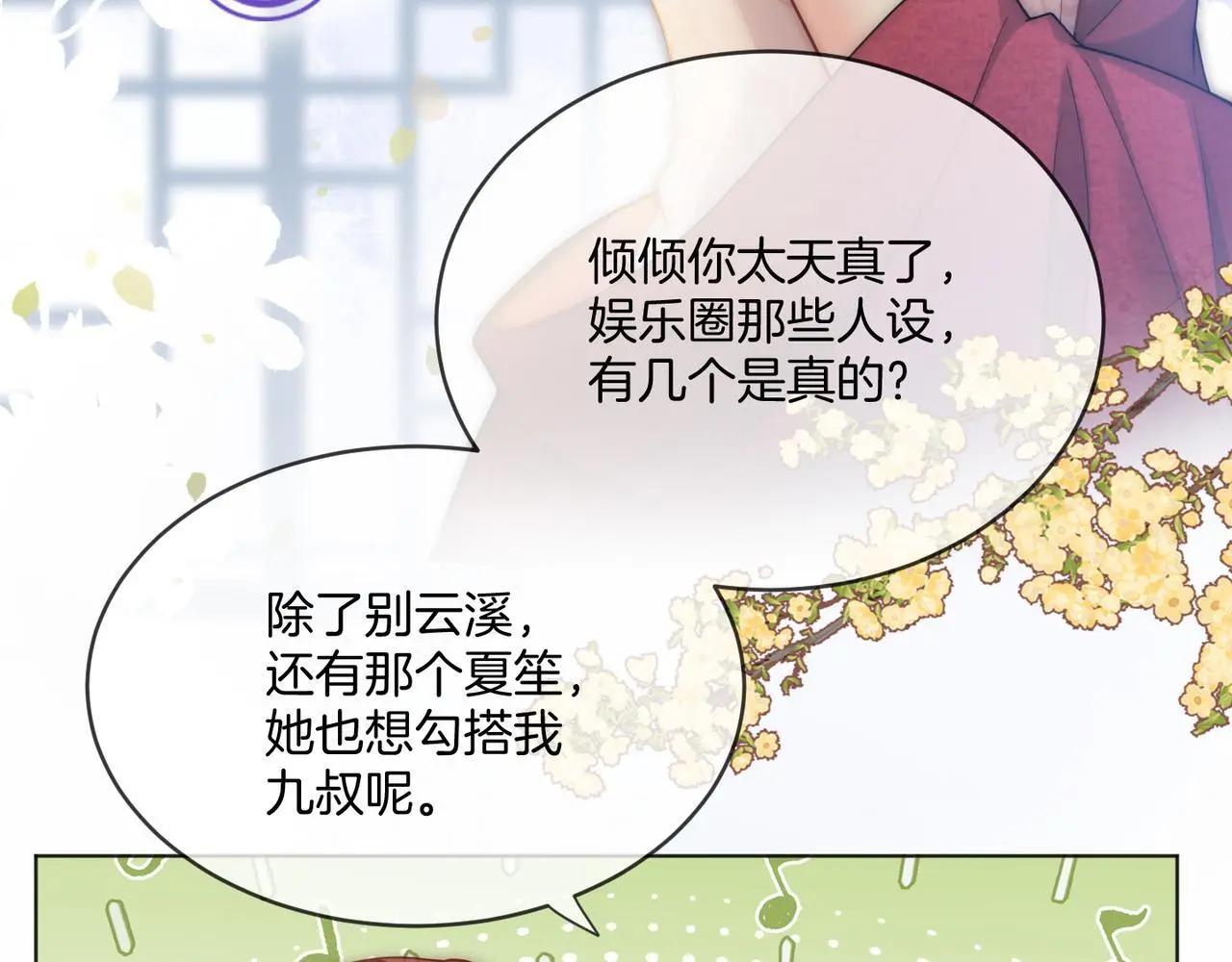 第24话 我cp世界第一配38
