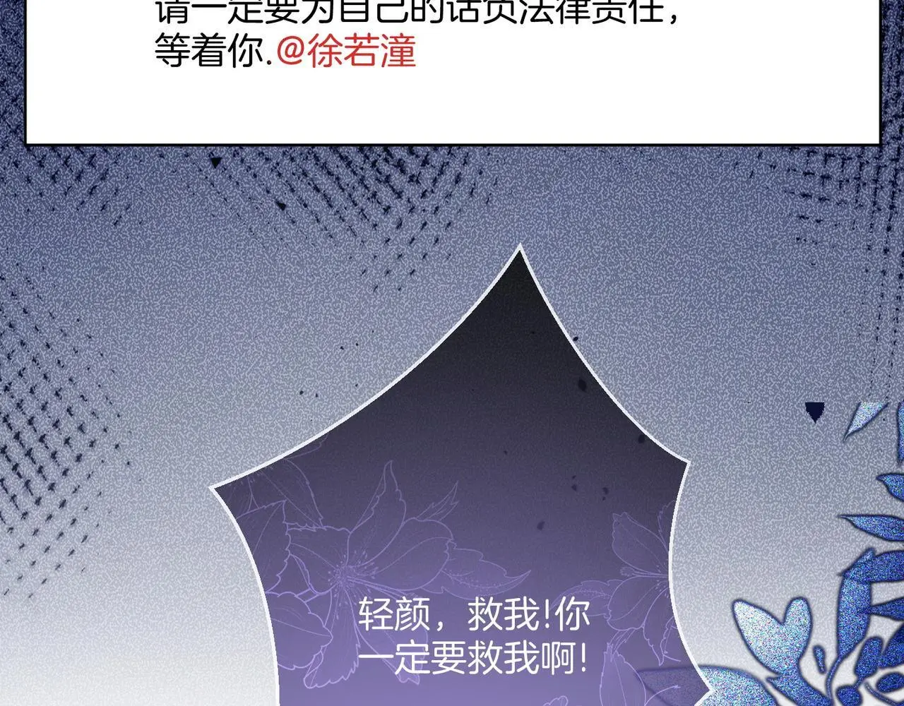 第26话 不好意思手滑了23