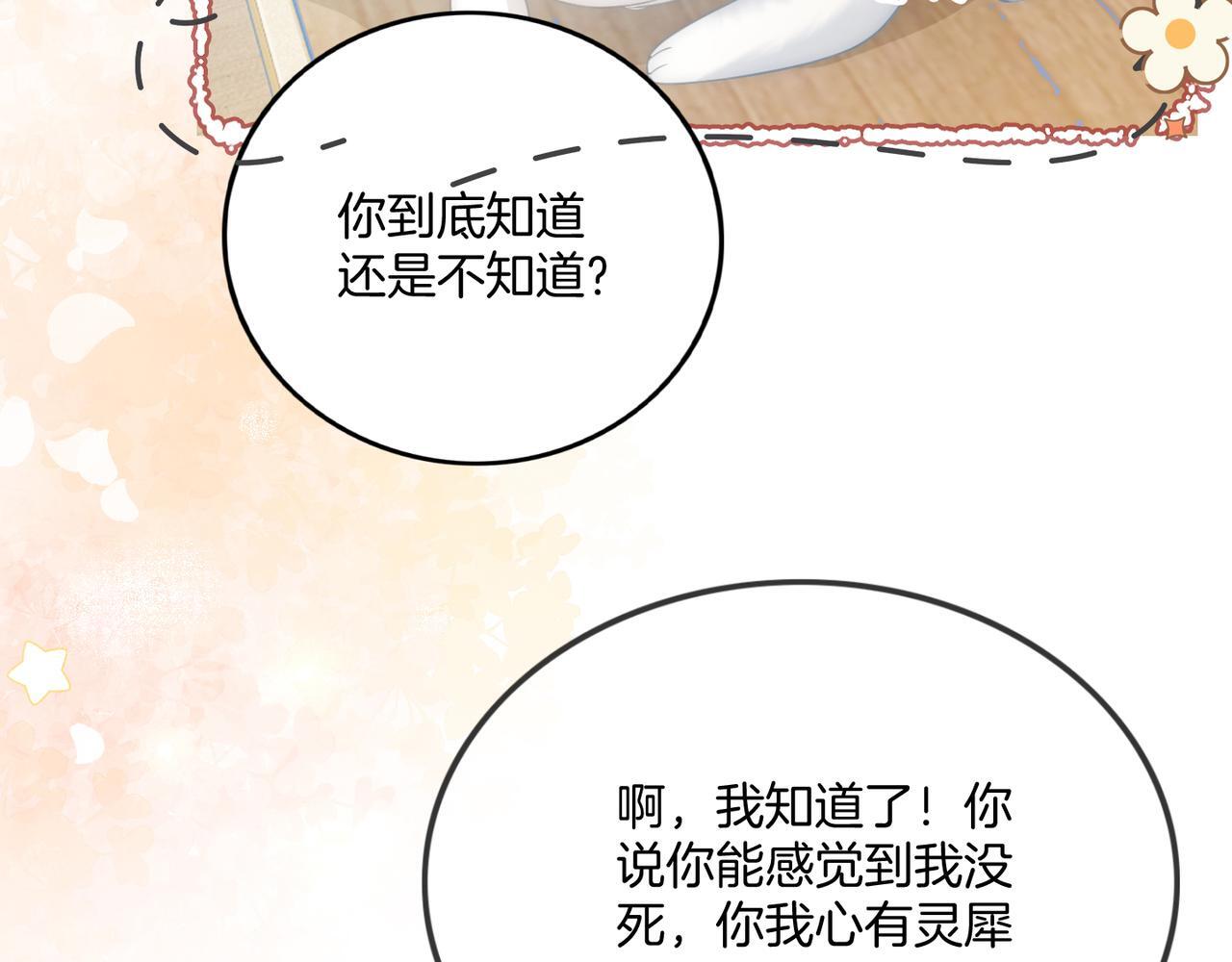 第15话 吃金萌物登场18