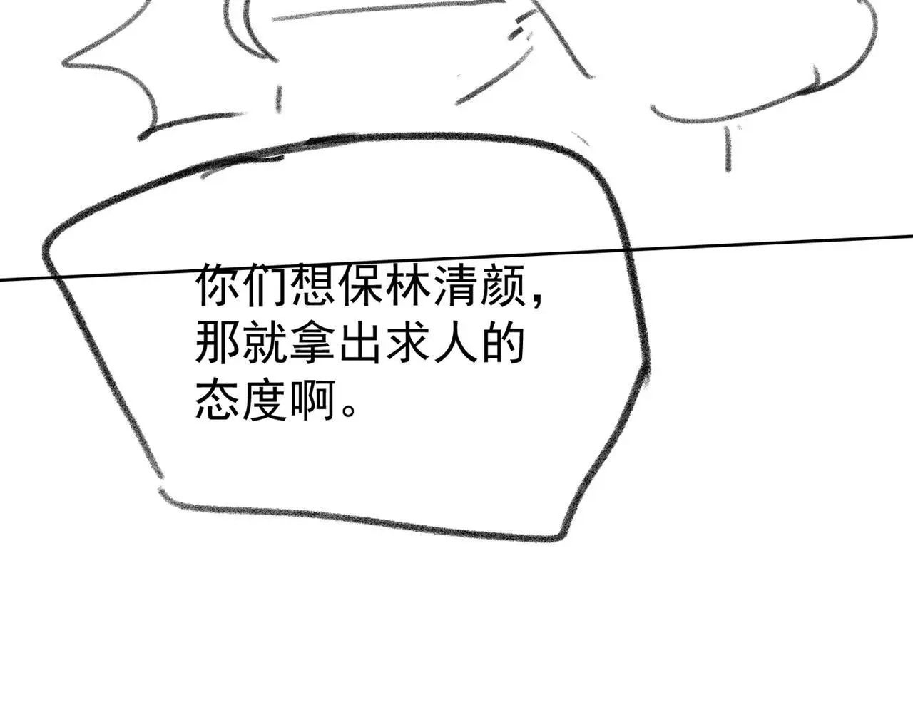 第26话 不好意思手滑了112