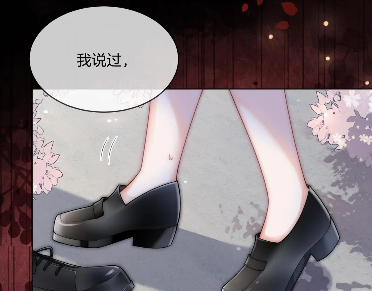 第28话 白莲花姐妹齐齐被骂65