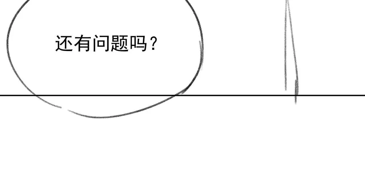 第21话 真实身份要暴露了？！102