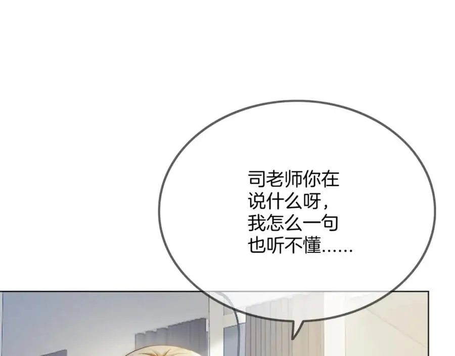 第36话 直播卸妆37