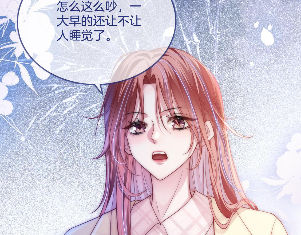 06 气运反噬?23