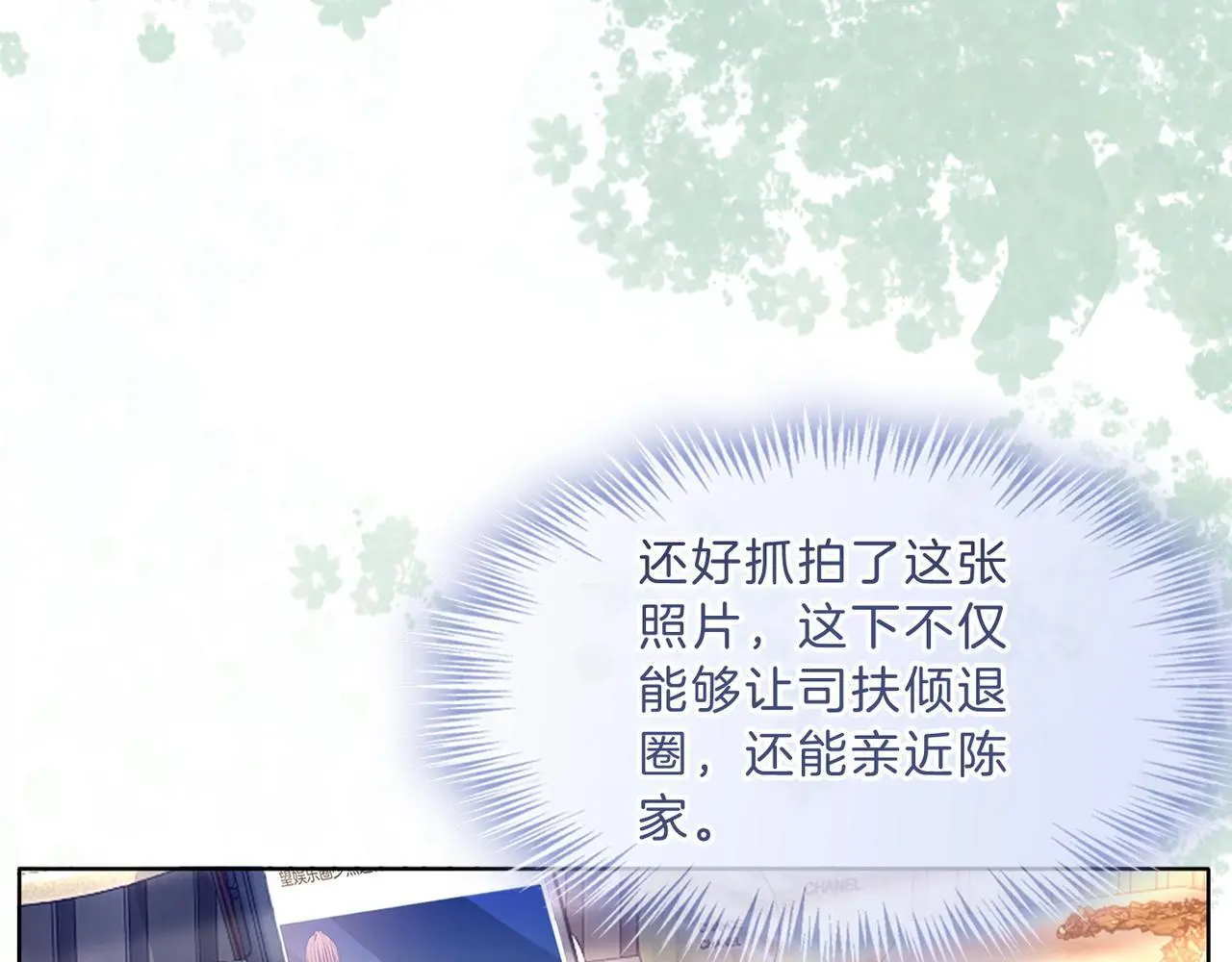 第26话 不好意思手滑了8