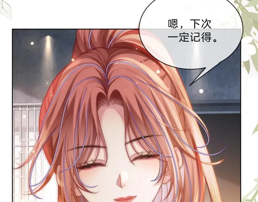 第38话 竟然敢动我的人78