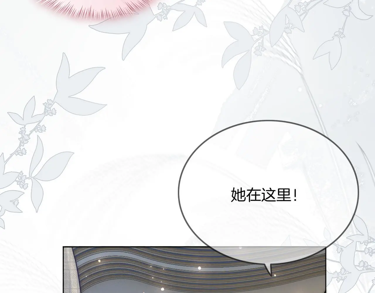 第19话 当众卸妆？！39