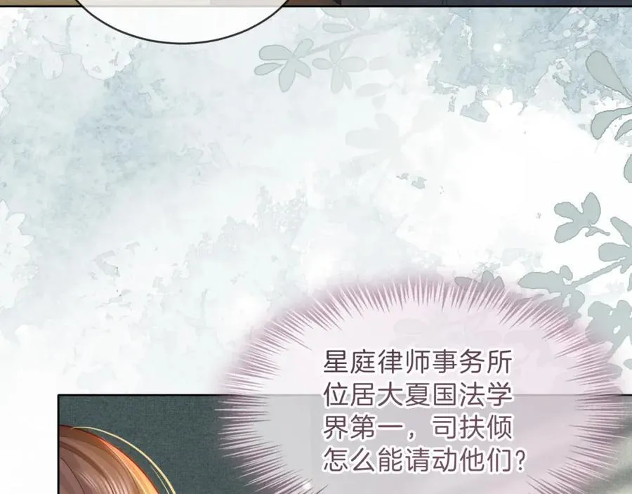 第42话 算算总账32