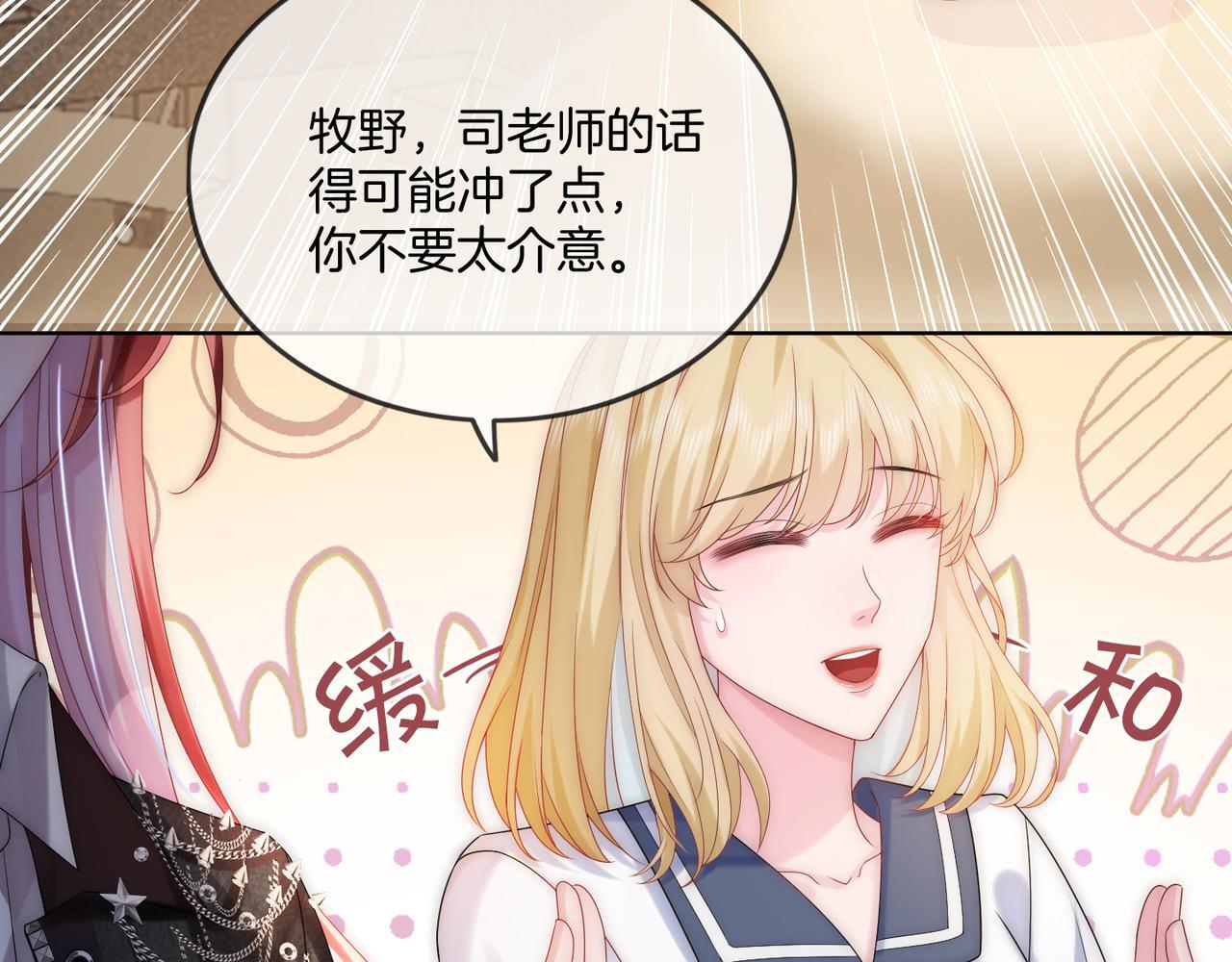 07 导师倾倾霸气全开75