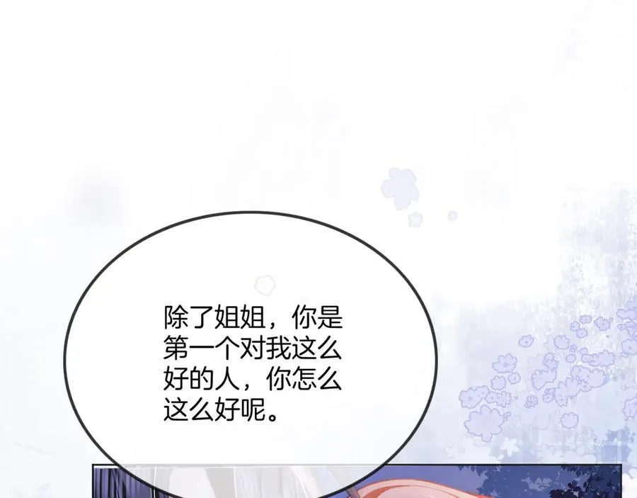 第一季完结篇 醉后真言18