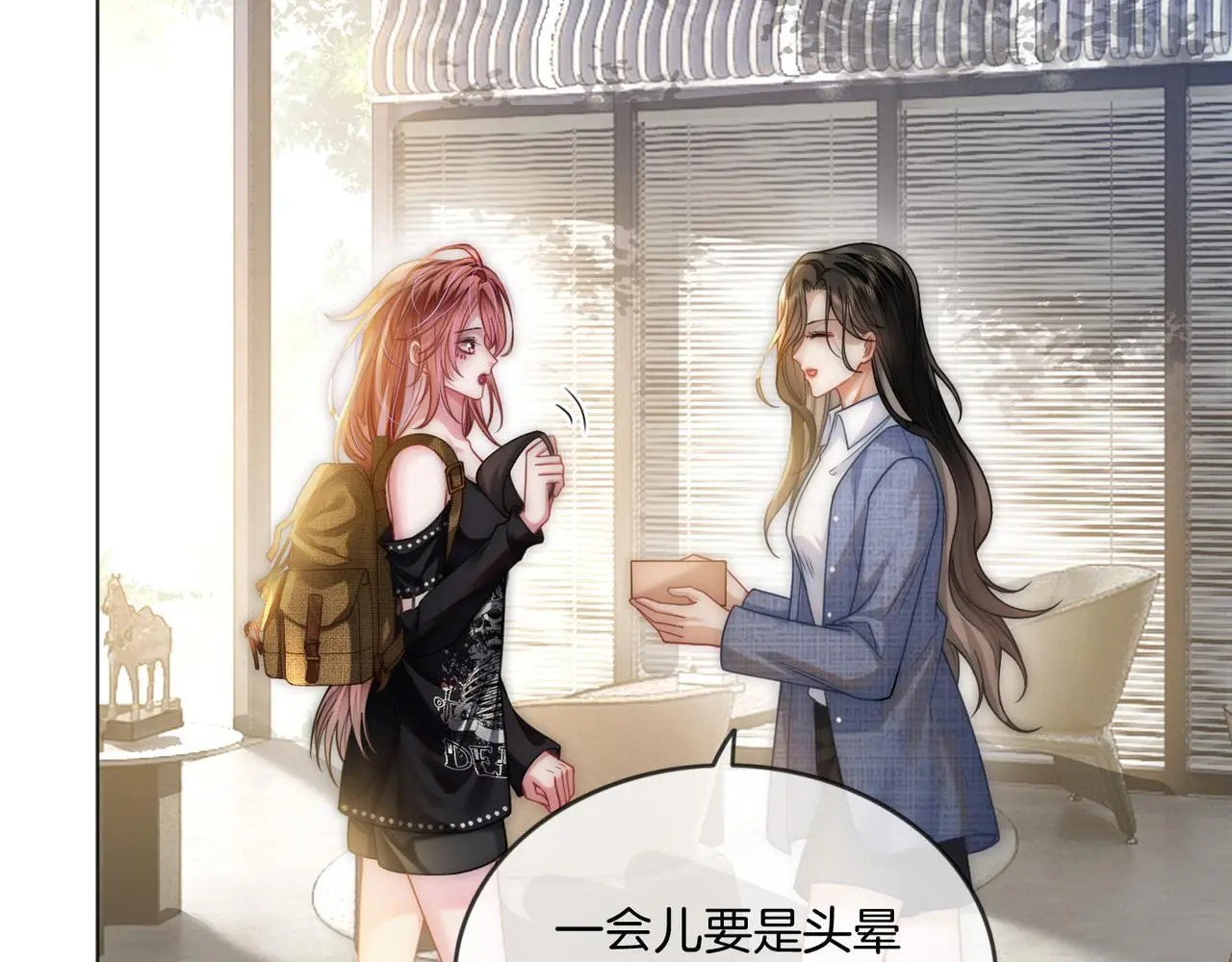 第19话 当众卸妆？！28