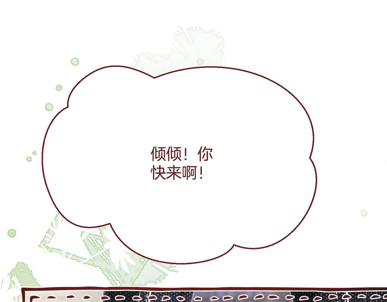 第14话 黑粉秒被攻略98