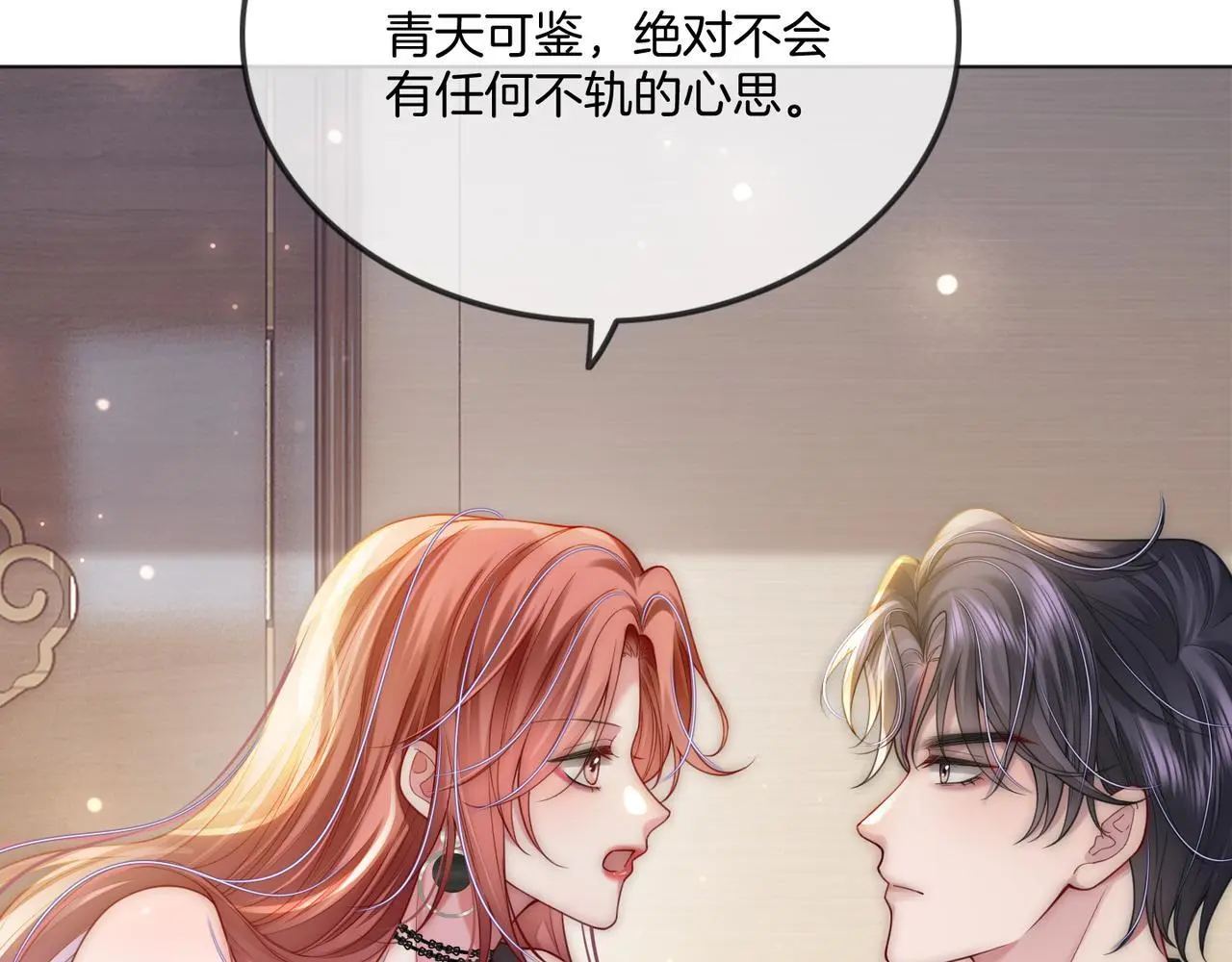 第31话 潇洒化解危机33
