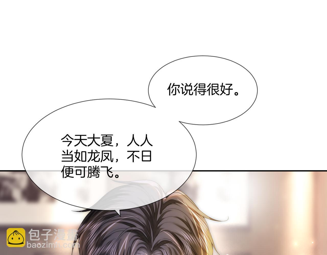04 老板太妖孽怎么办112
