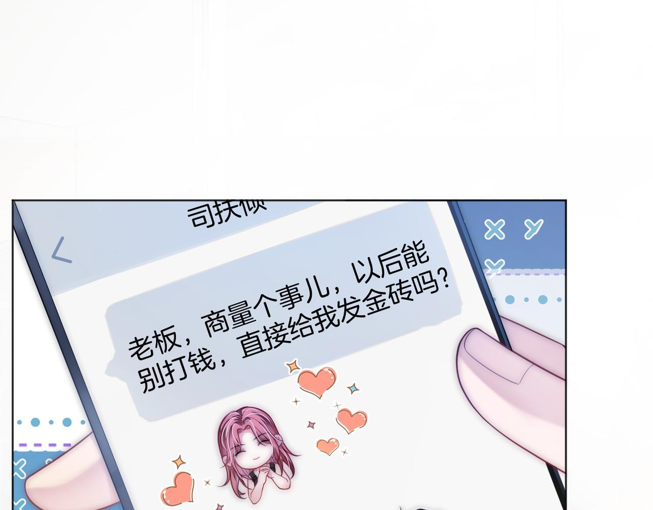 第15话 吃金萌物登场48